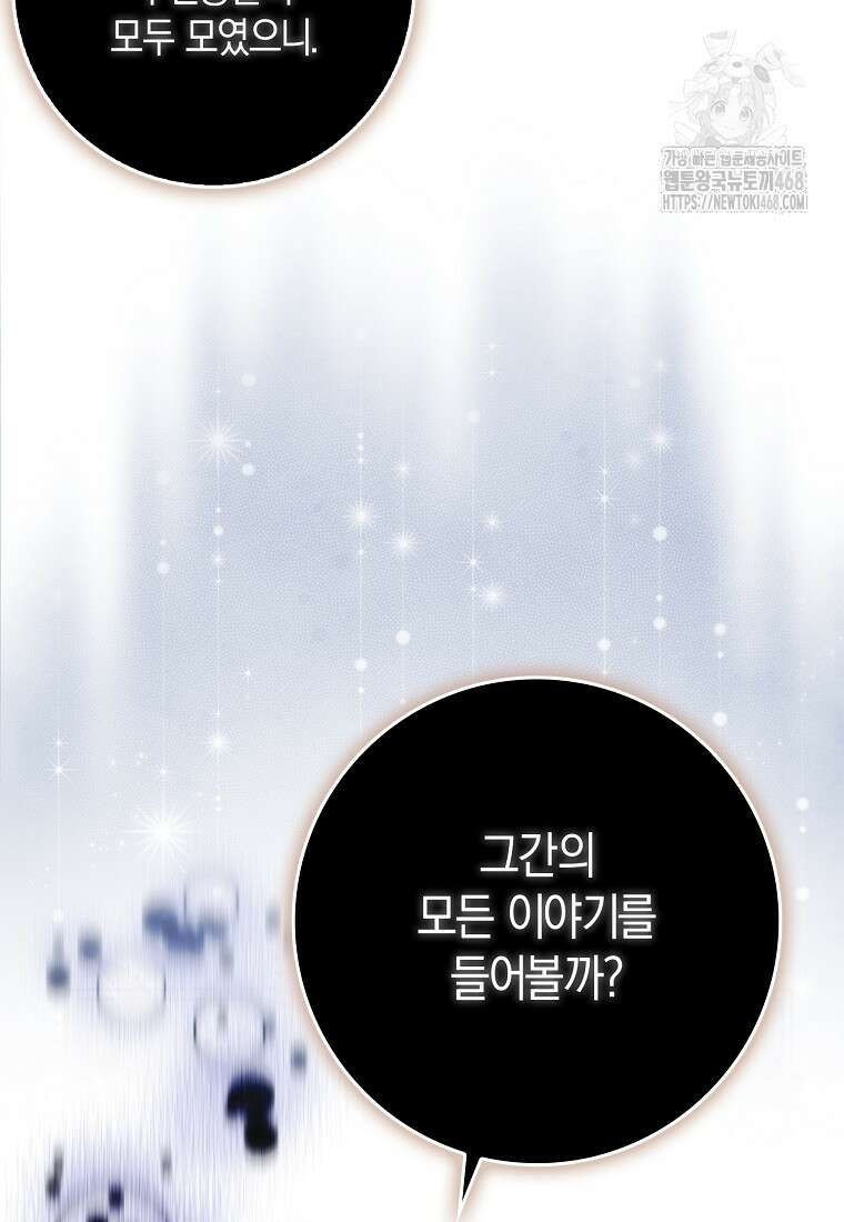 내 소원은 침대 두 개 [19세 완전판] 36화 2