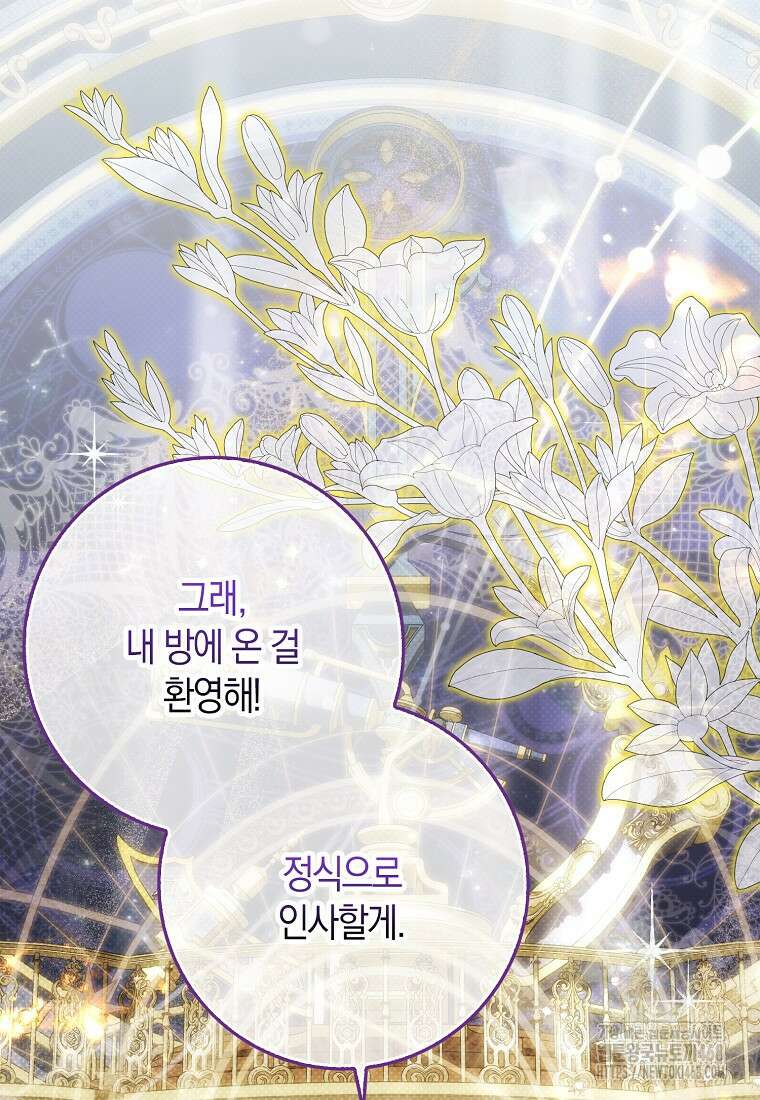 내 소원은 침대 두 개 [19세 완전판] 36화 10