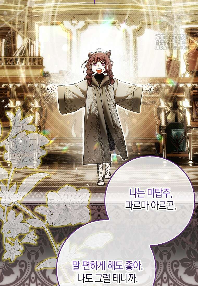 내 소원은 침대 두 개 [19세 완전판] 36화 11