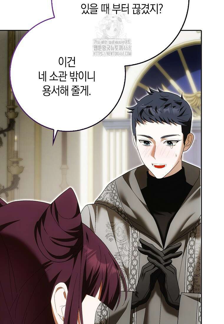 내 소원은 침대 두 개 [19세 완전판] 36화 14
