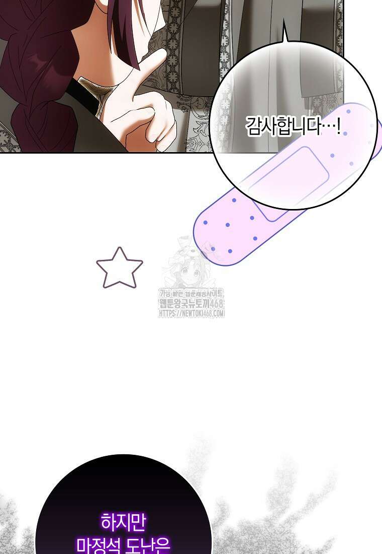 내 소원은 침대 두 개 [19세 완전판] 36화 15