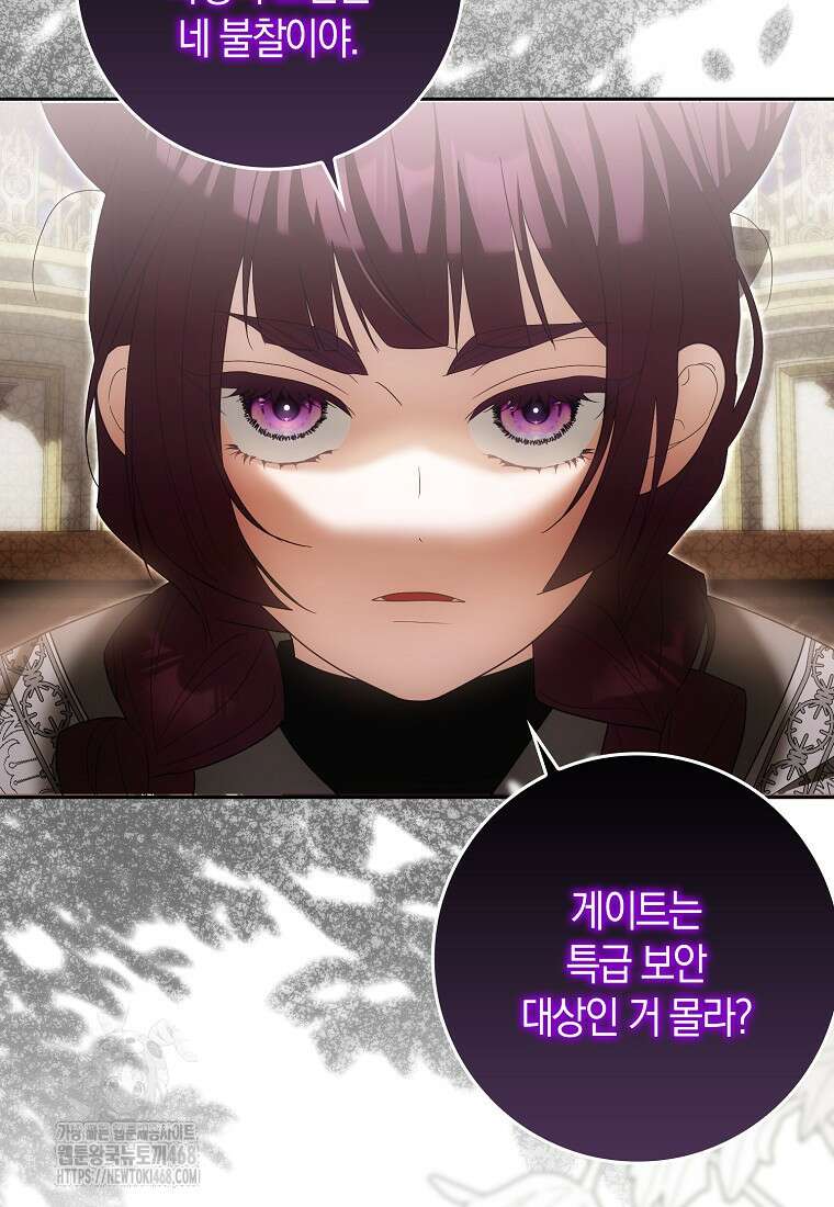내 소원은 침대 두 개 [19세 완전판] 36화 16