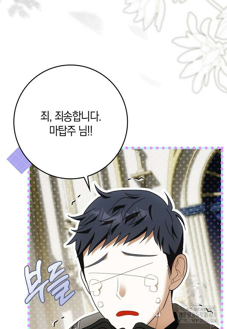 내 소원은 침대 두 개 [19세 완전판] 36화 17