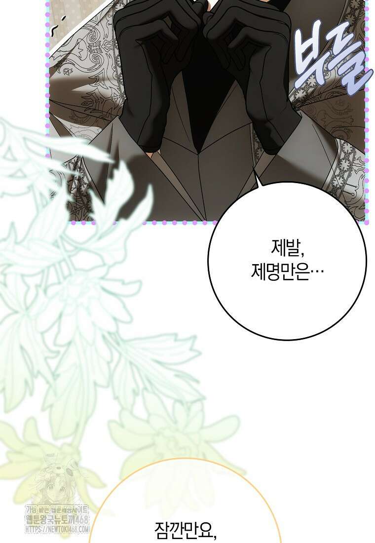 내 소원은 침대 두 개 [19세 완전판] 36화 18