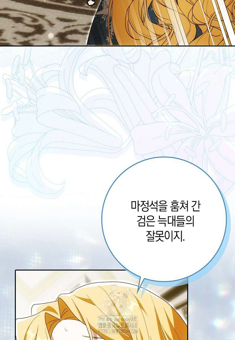 내 소원은 침대 두 개 [19세 완전판] 36화 20