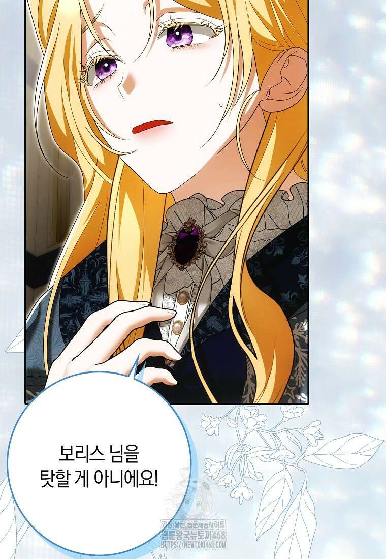 내 소원은 침대 두 개 [19세 완전판] 36화 21