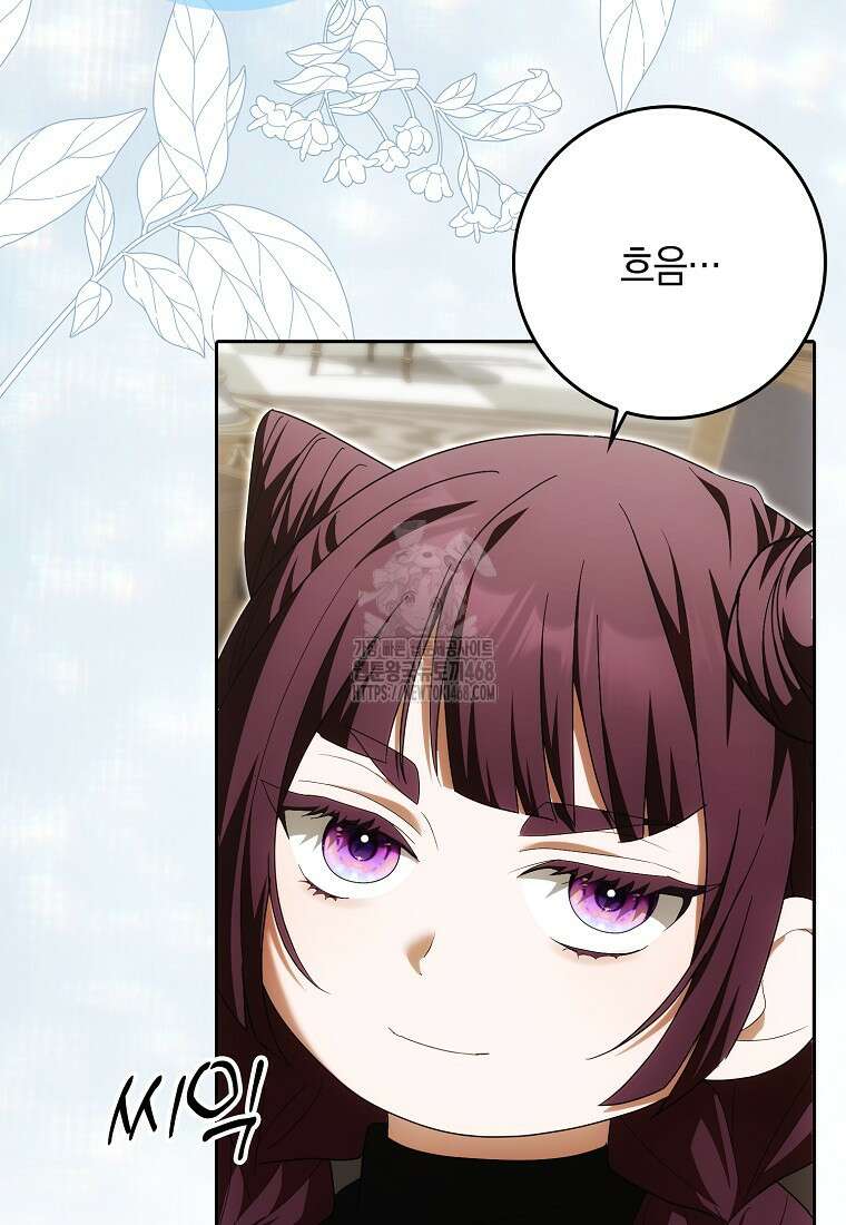 내 소원은 침대 두 개 [19세 완전판] 36화 22