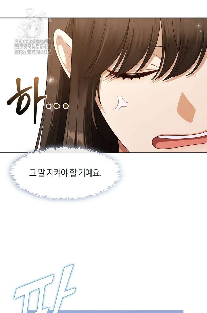 S급 헌터는 악역 공녀가 되기 싫습니다 71화 17