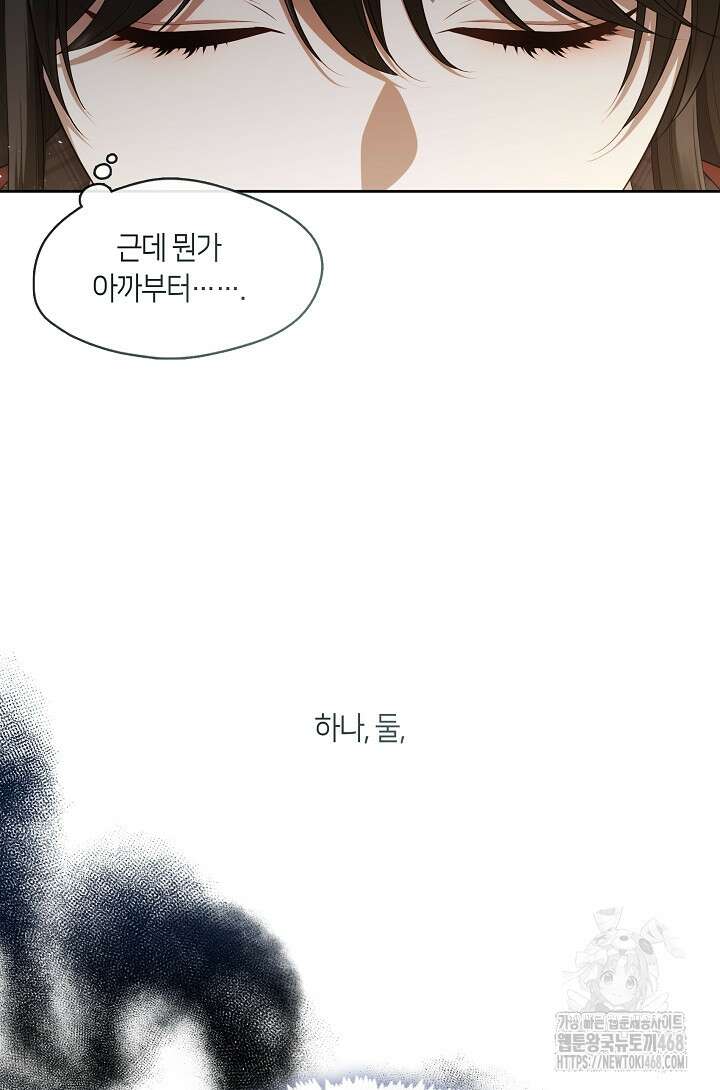 S급 헌터는 악역 공녀가 되기 싫습니다 71화 23