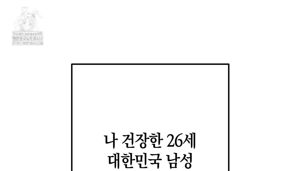 현장 검거! 외전 5화 4