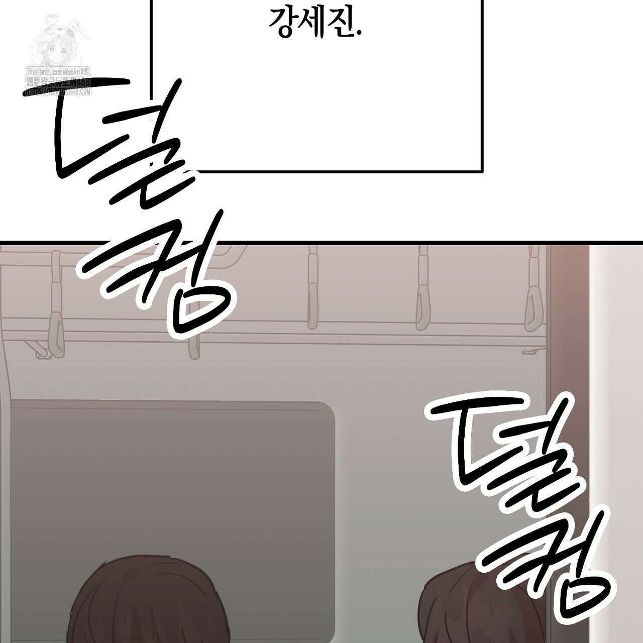 현장 검거! 외전 5화 5