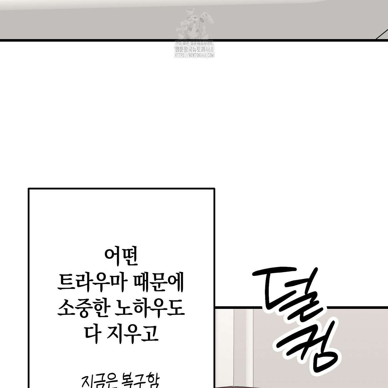 현장 검거! 외전 5화 7