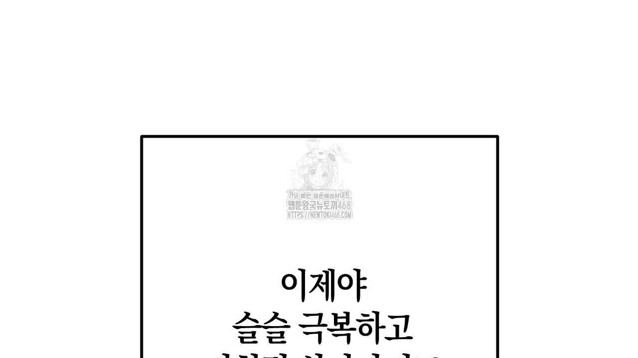 현장 검거! 외전 5화 12