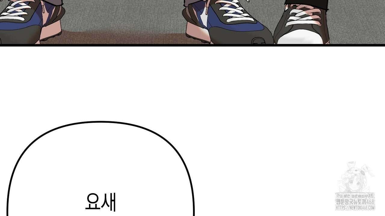 현장 검거! 외전 5화 22