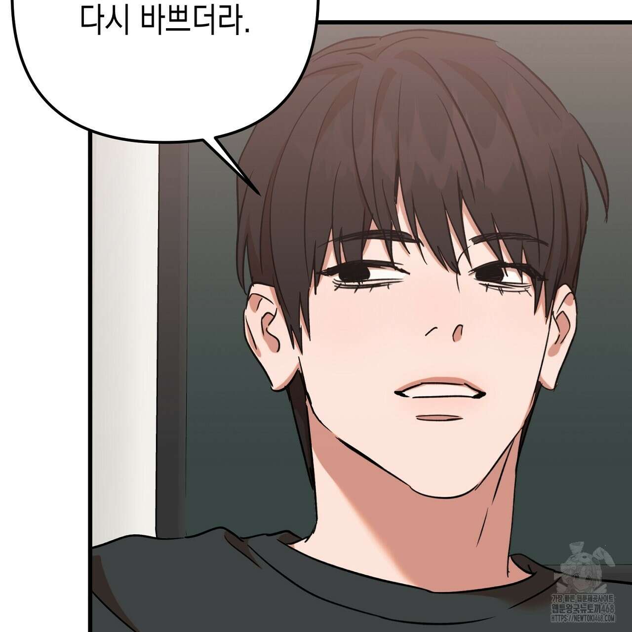 현장 검거! 외전 5화 23