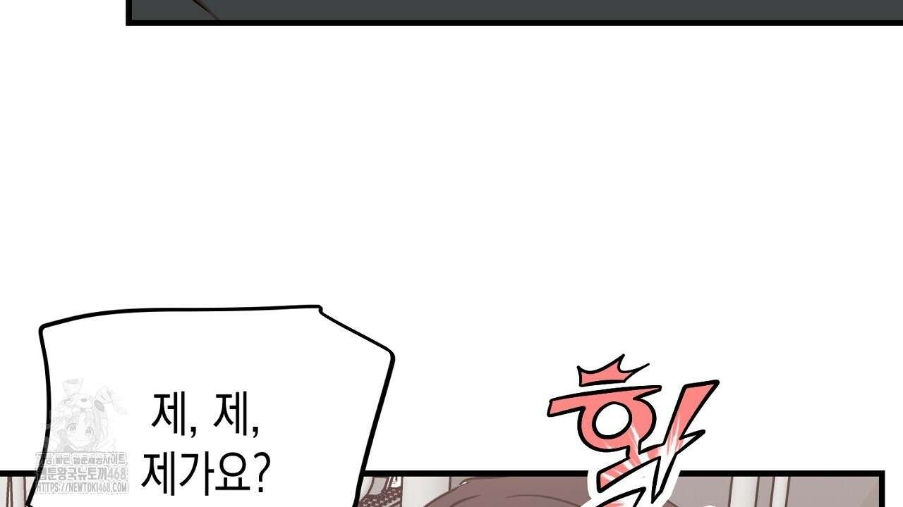 현장 검거! 외전 5화 24