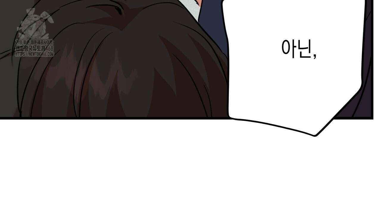 현장 검거! 외전 5화 26