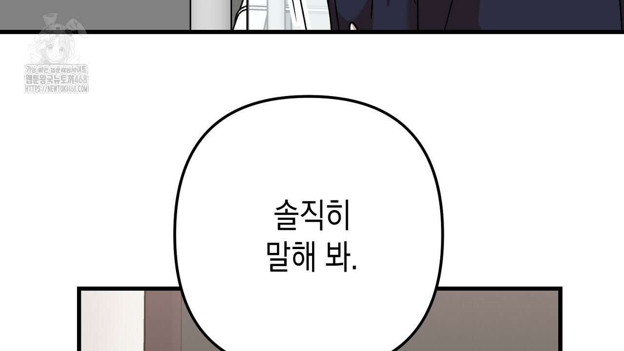 현장 검거! 외전 5화 30
