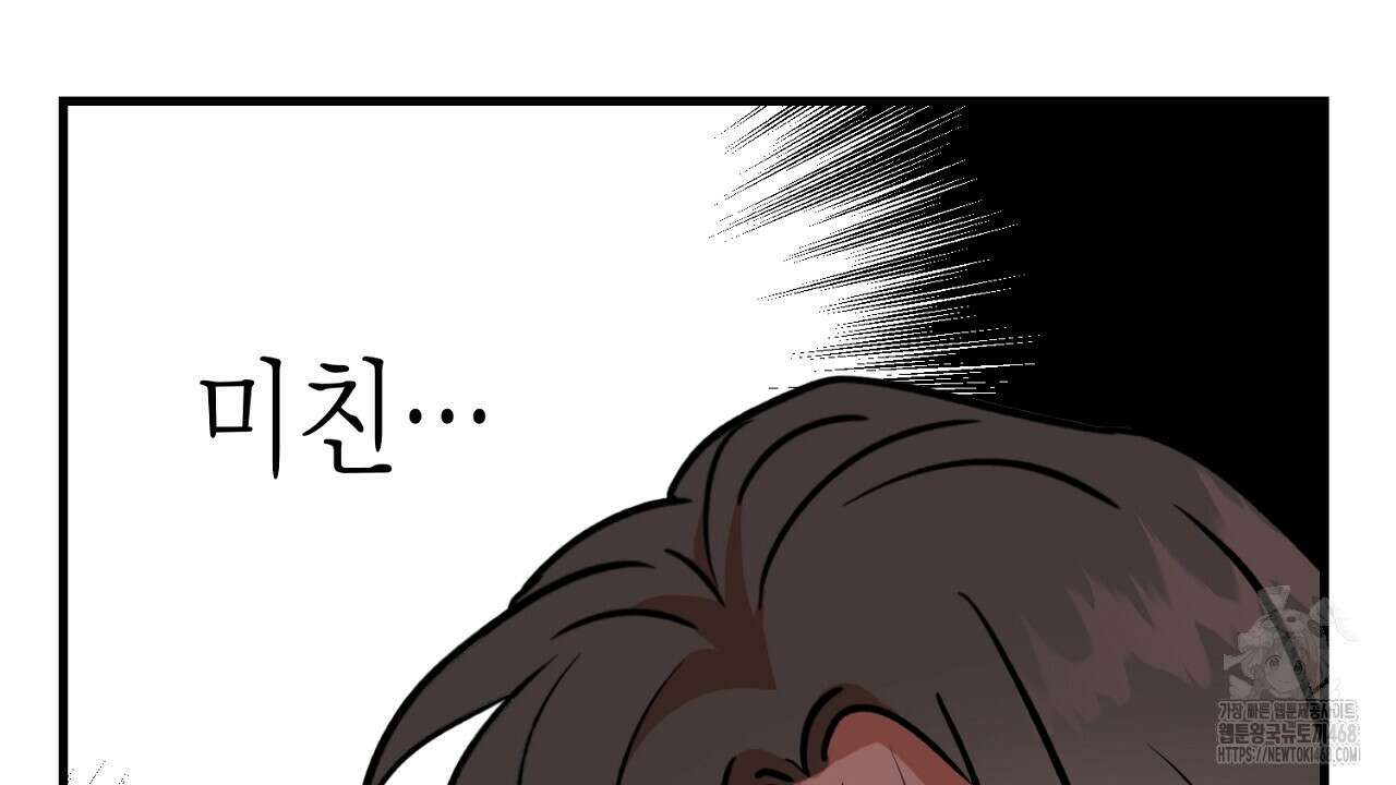 현장 검거! 외전 5화 38
