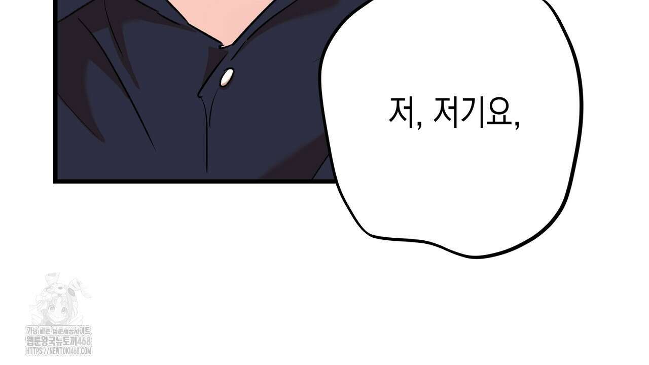 현장 검거! 외전 5화 52