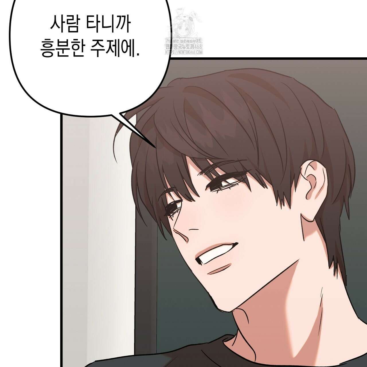 현장 검거! 외전 5화 65