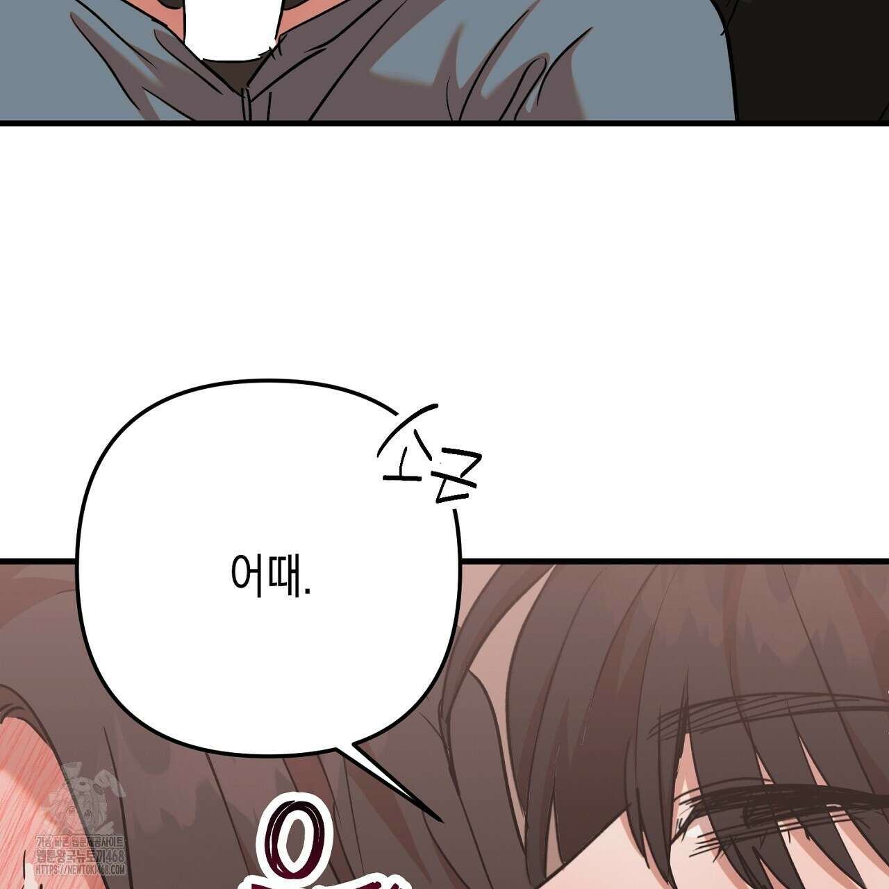 현장 검거! 외전 5화 73