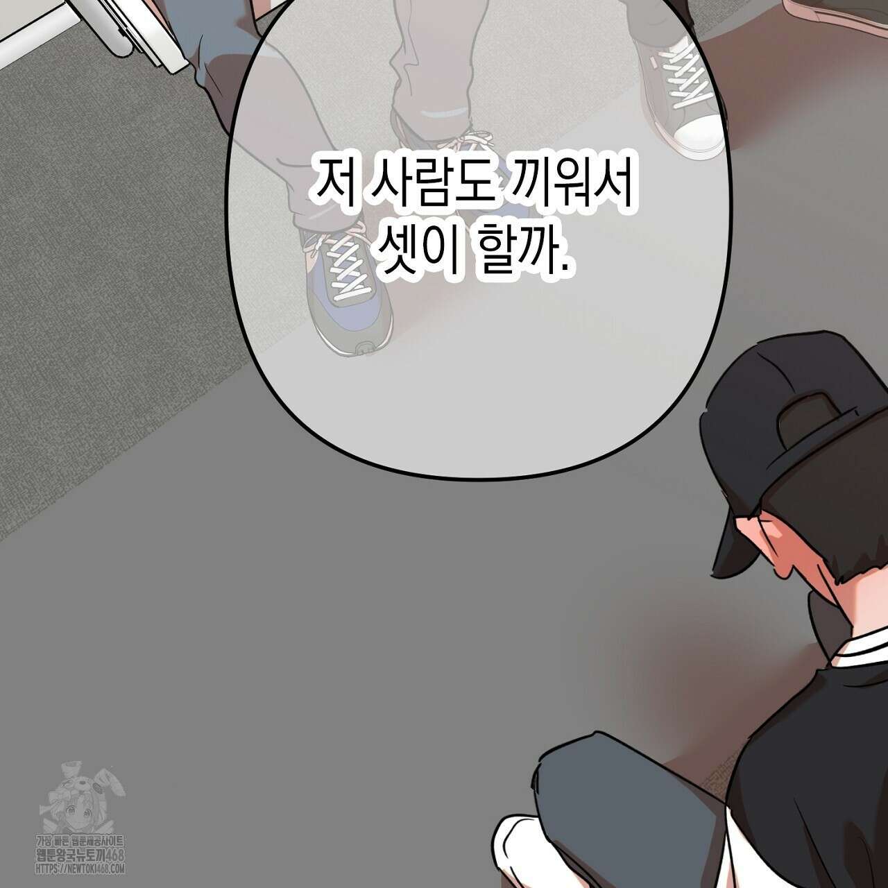 현장 검거! 외전 5화 77