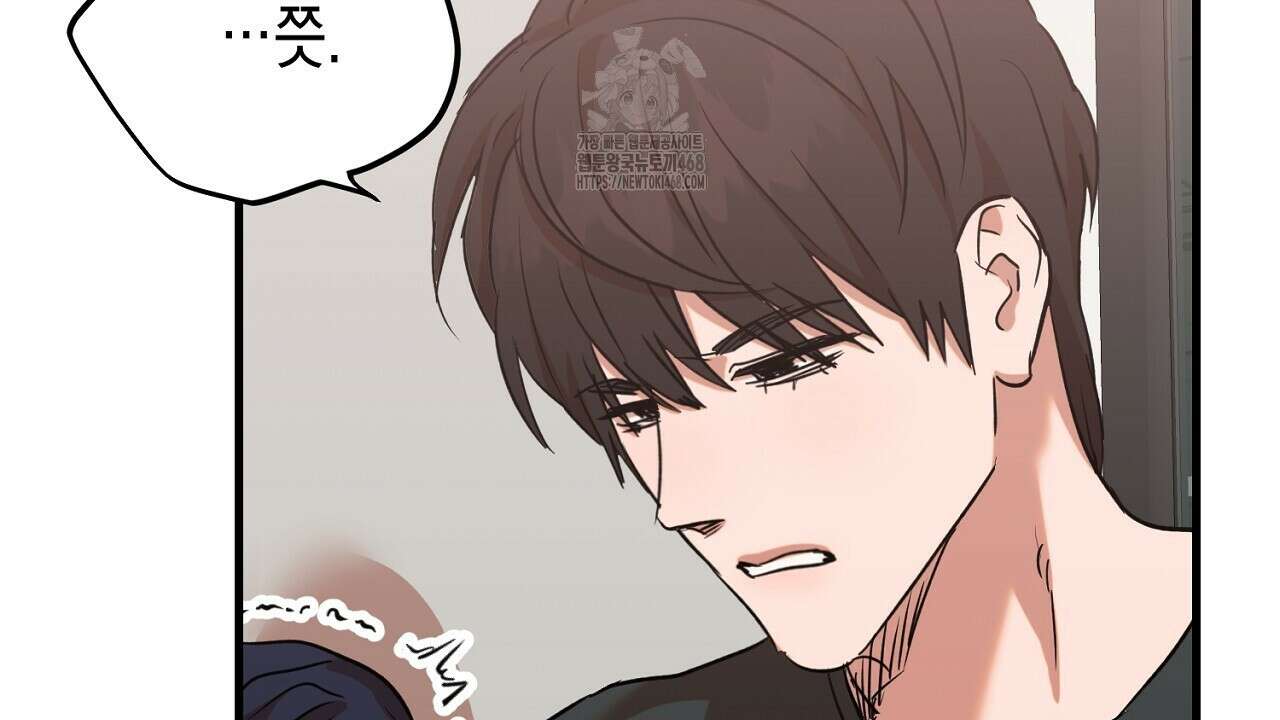 현장 검거! 외전 5화 84