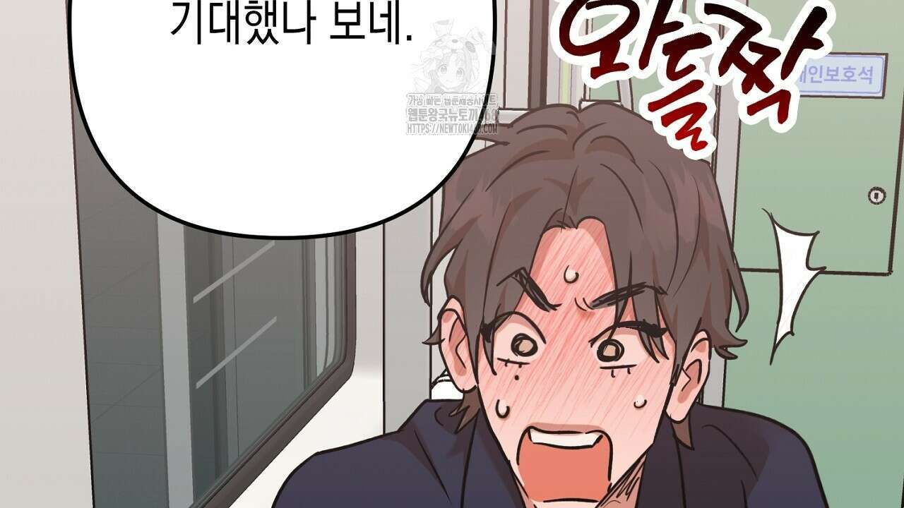 현장 검거! 외전 5화 94