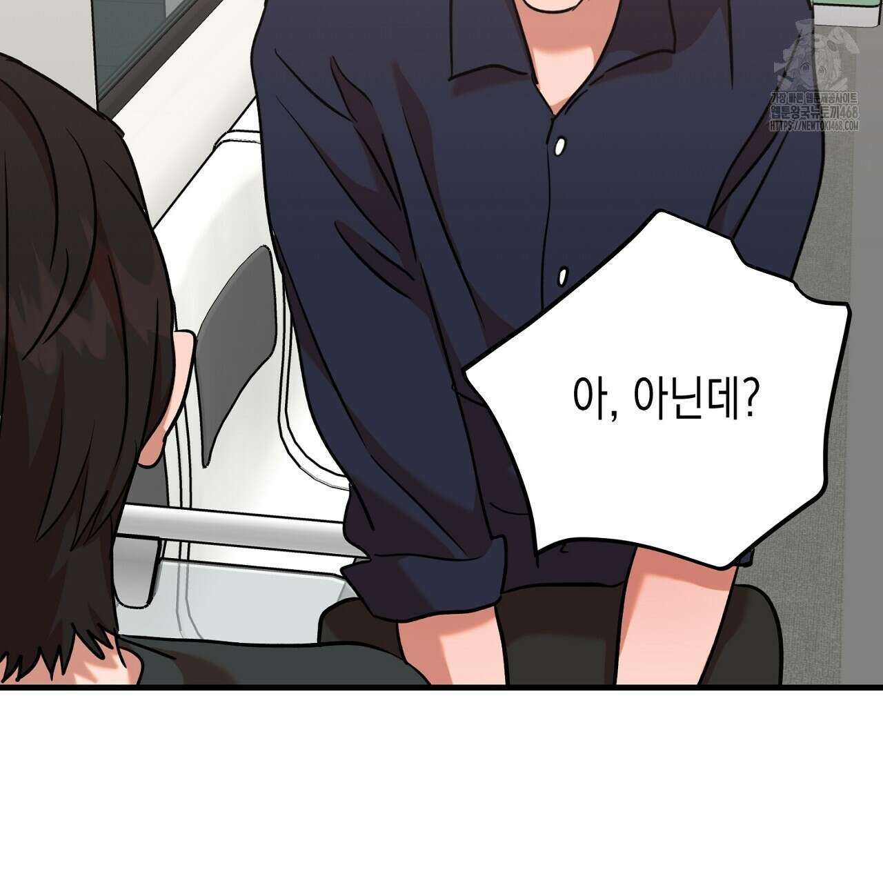 현장 검거! 외전 5화 95