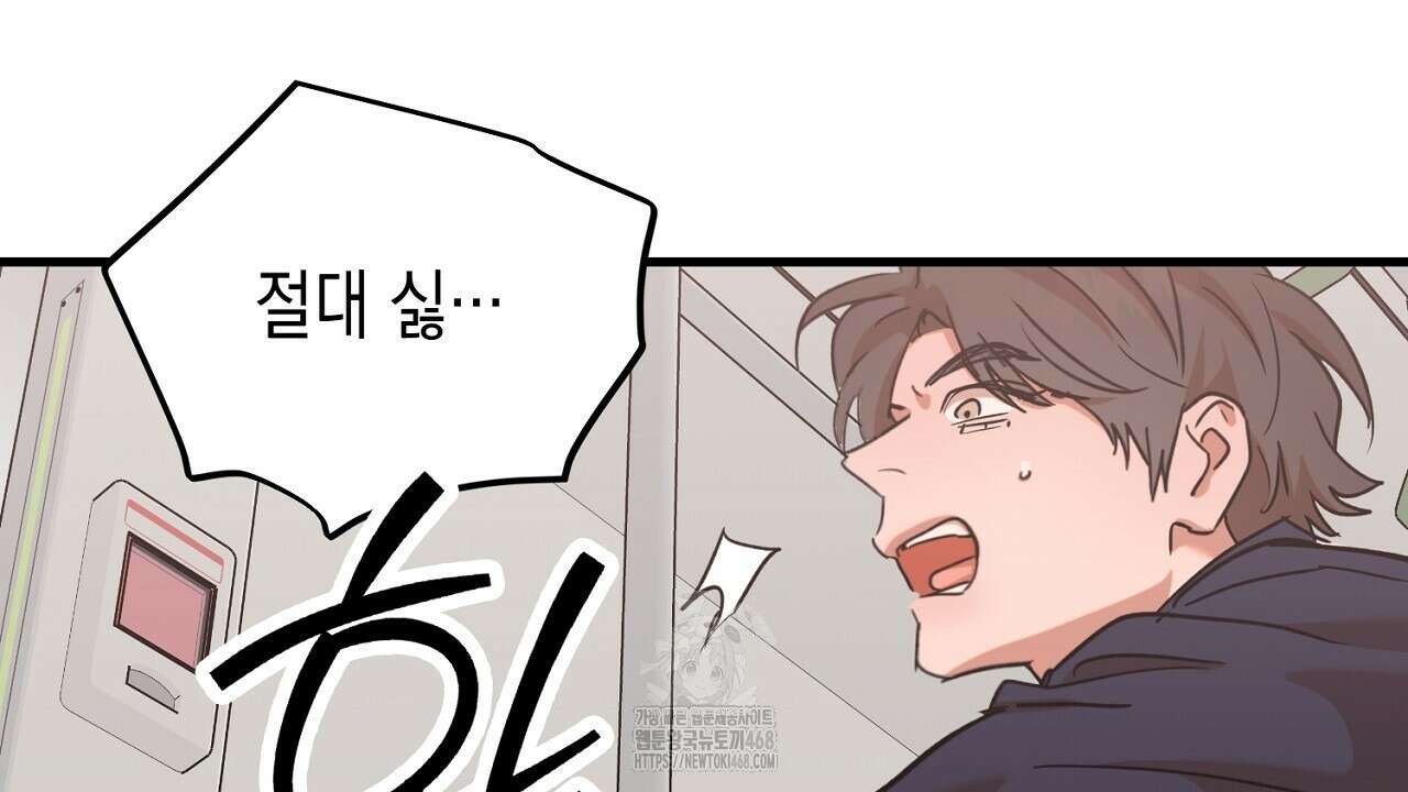 현장 검거! 외전 5화 96