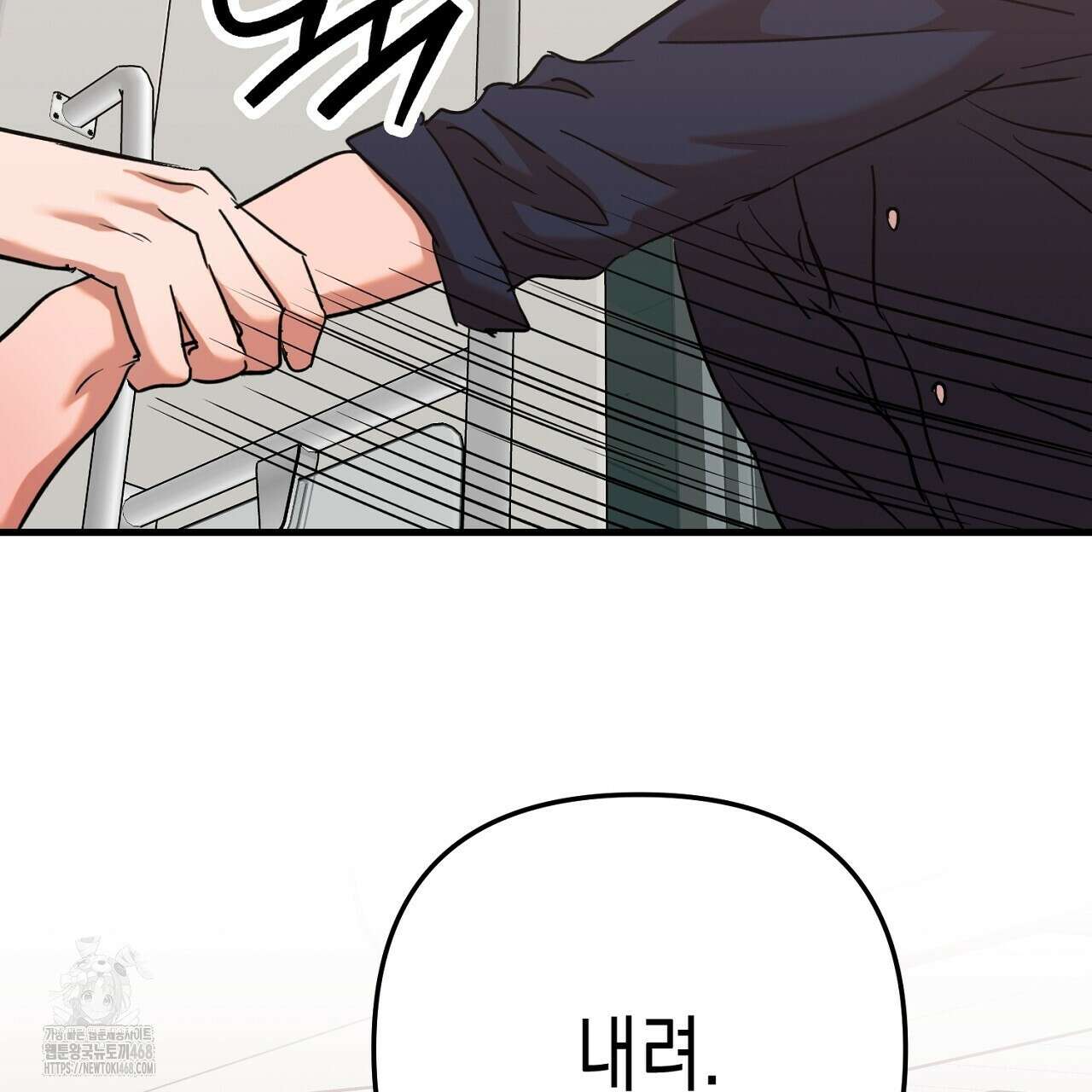 현장 검거! 외전 5화 97