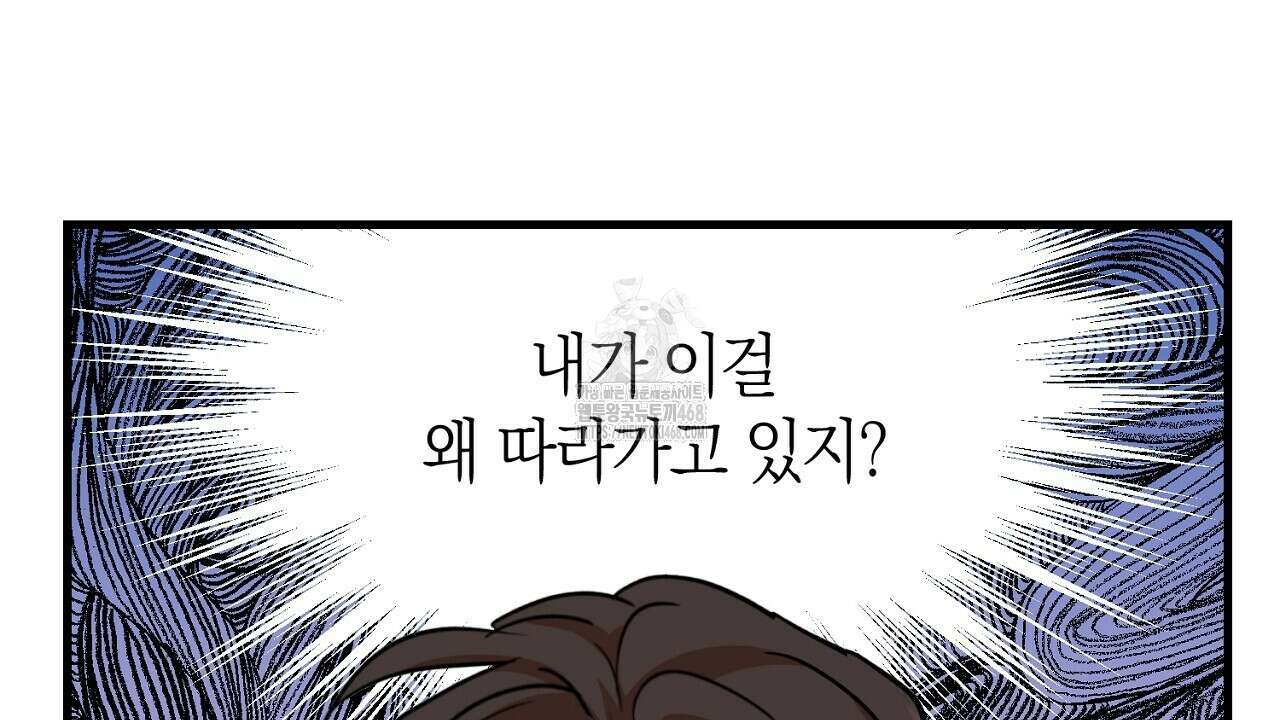 현장 검거! 외전 5화 106