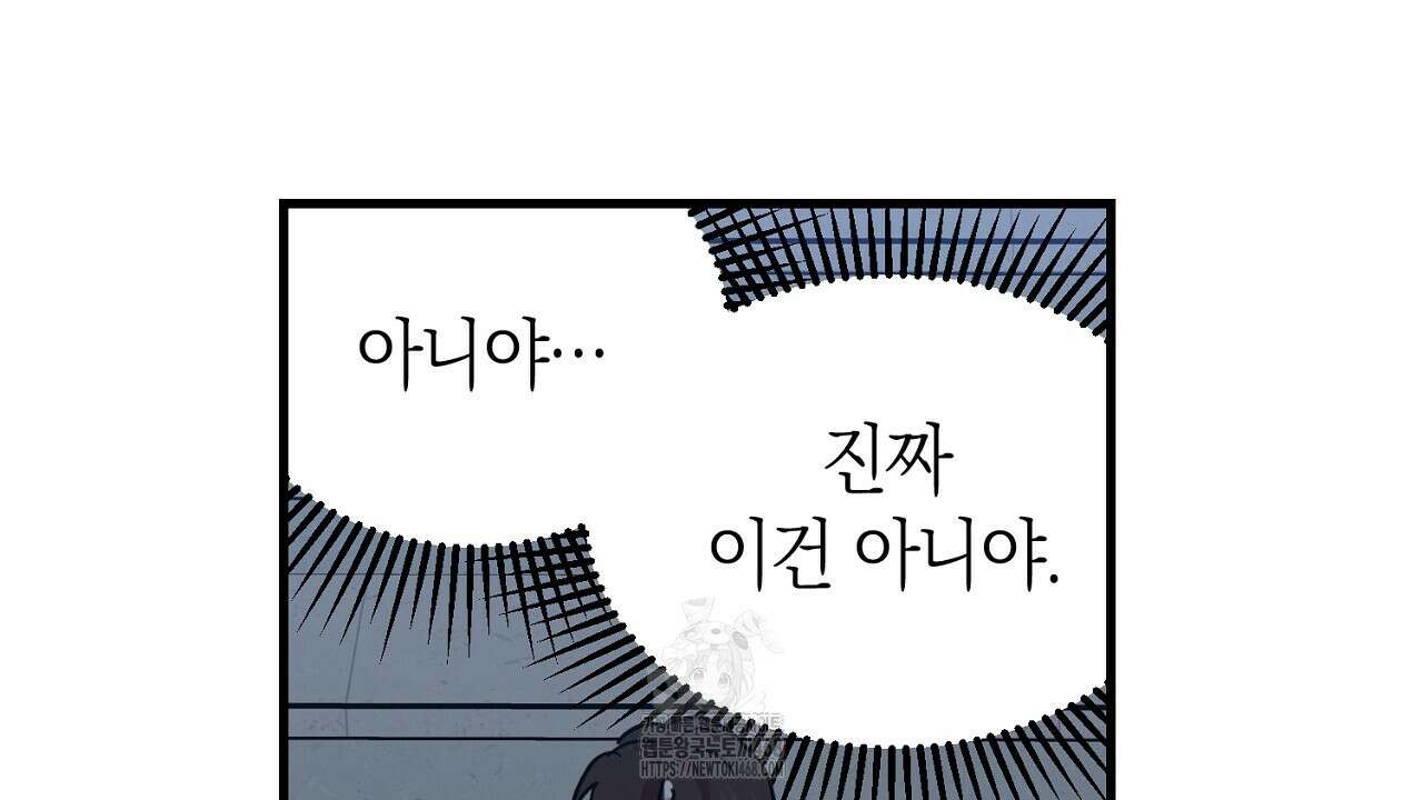 현장 검거! 외전 5화 110