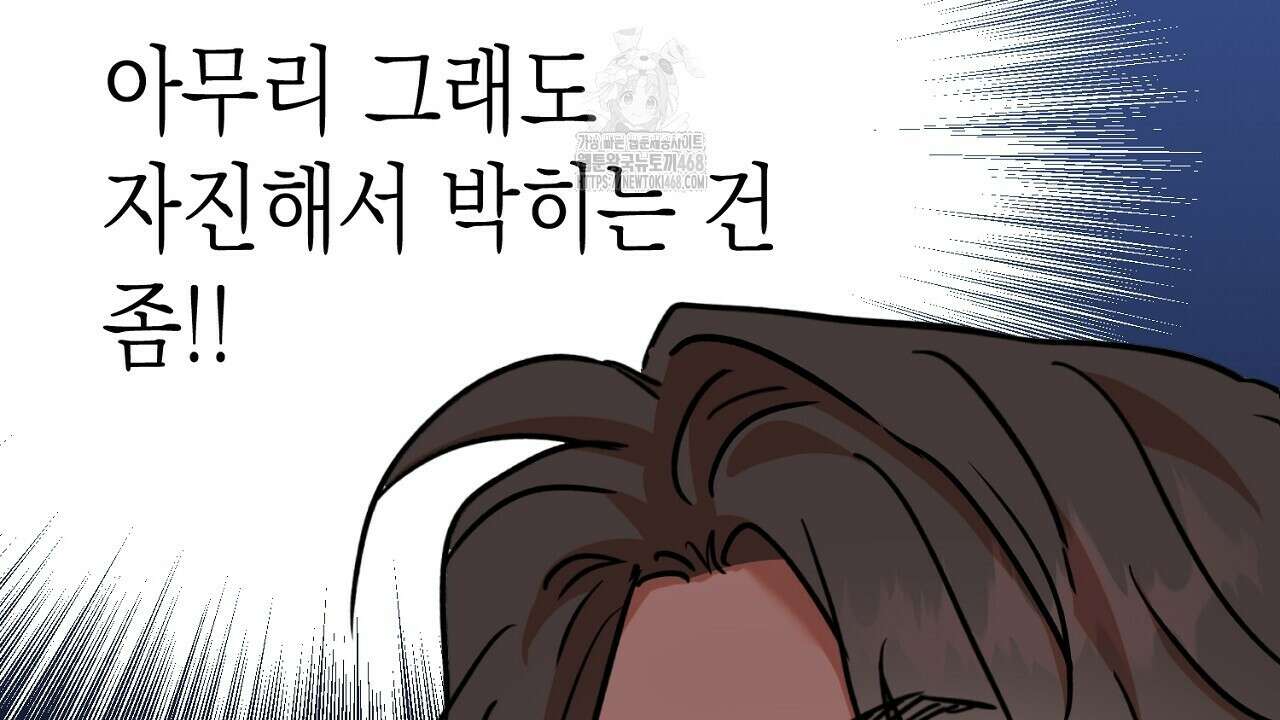 현장 검거! 외전 5화 112