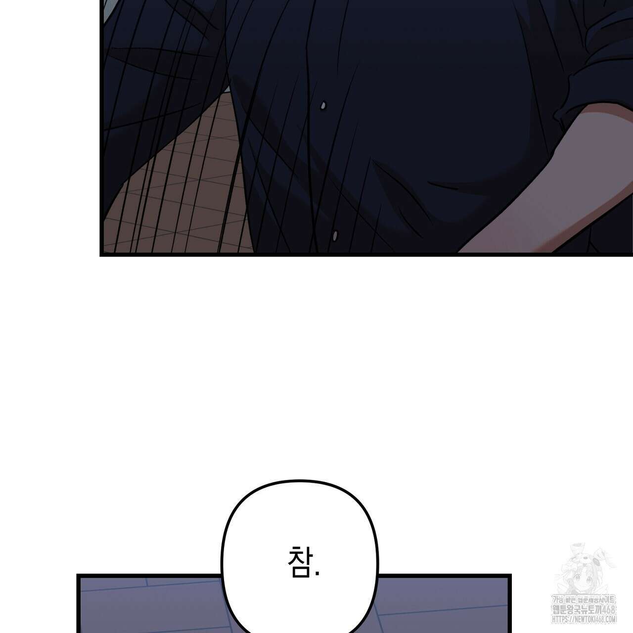현장 검거! 외전 5화 131