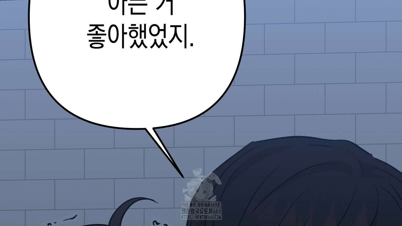 현장 검거! 외전 5화 134