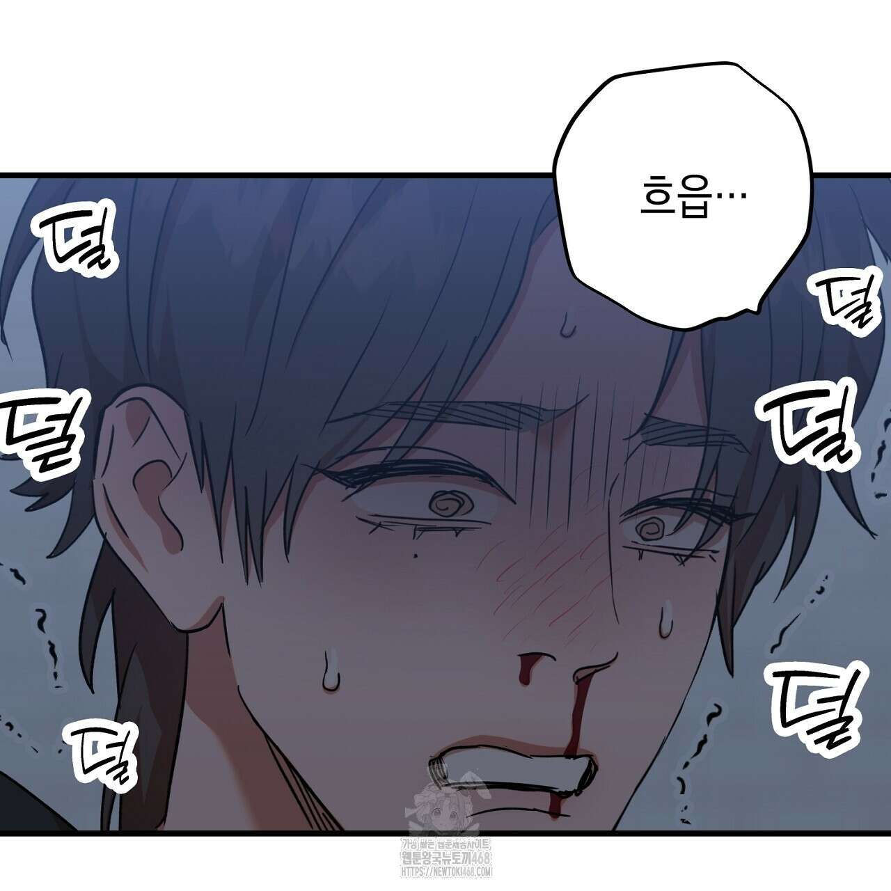 현장 검거! 외전 5화 137