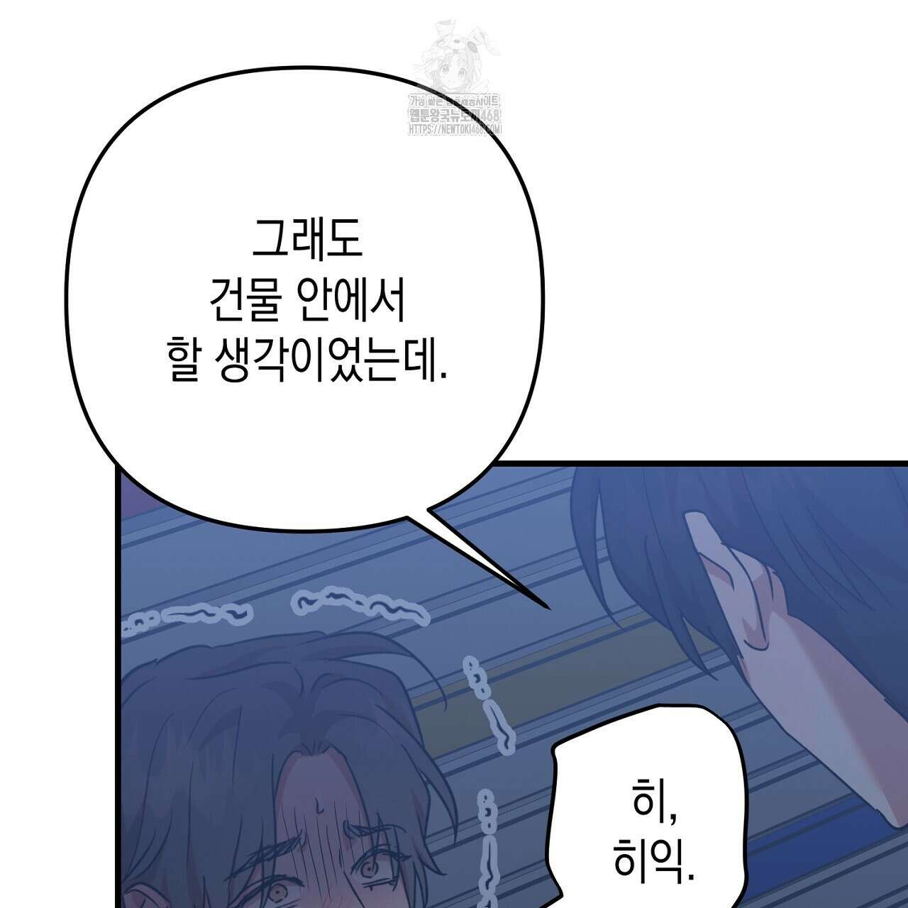 현장 검거! 외전 5화 143