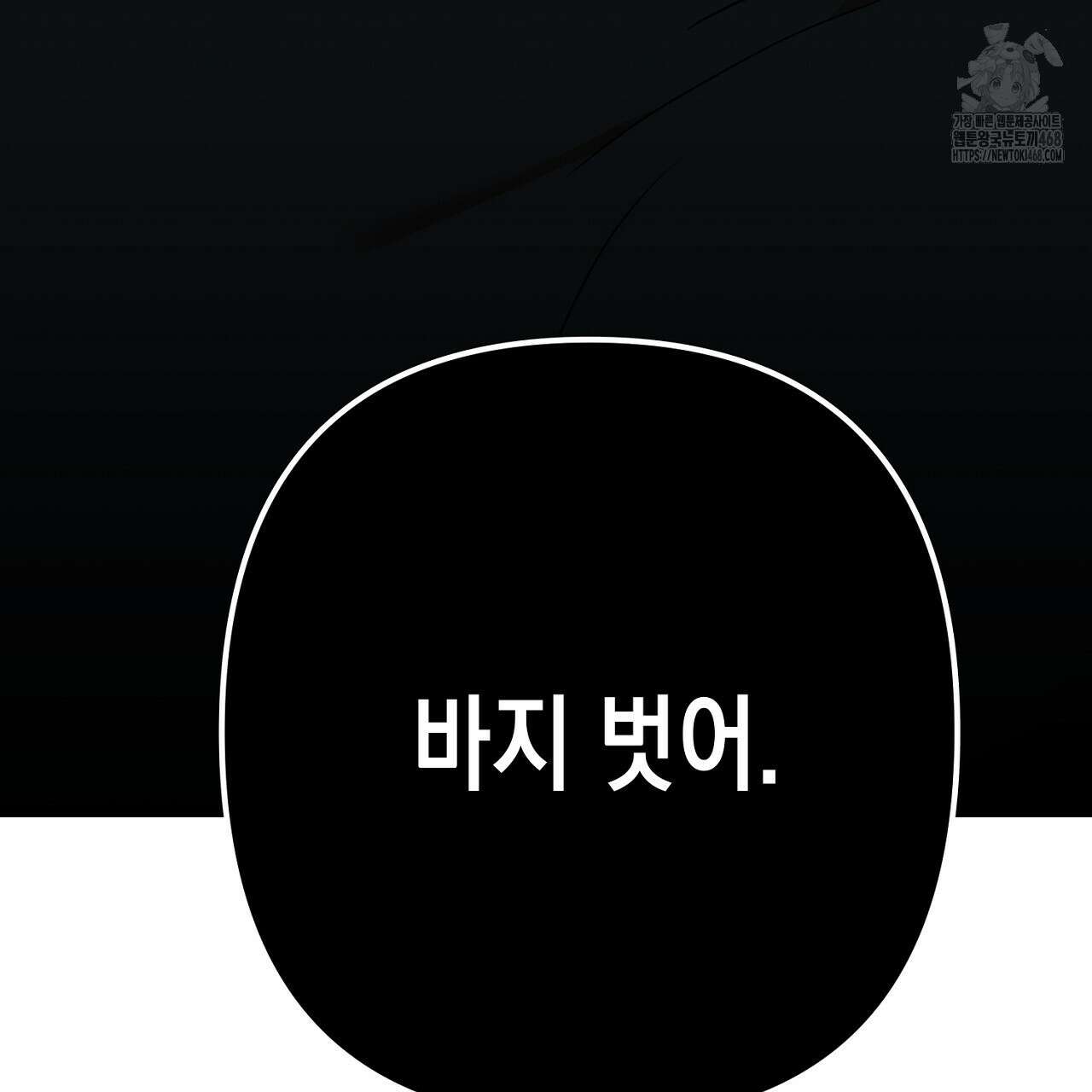 현장 검거! 외전 5화 149
