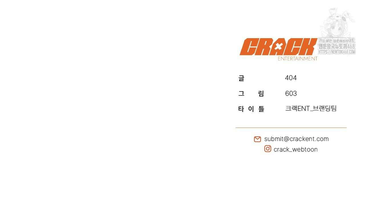 현장 검거! 외전 5화 152