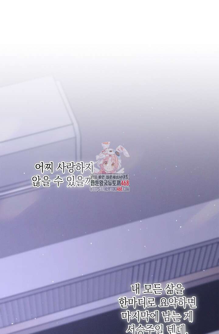 무흔의 밤 50화 1