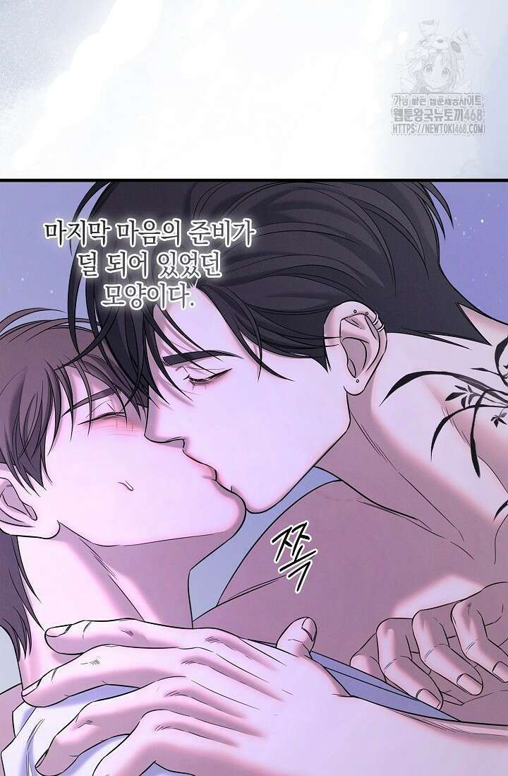 무흔의 밤 50화 4