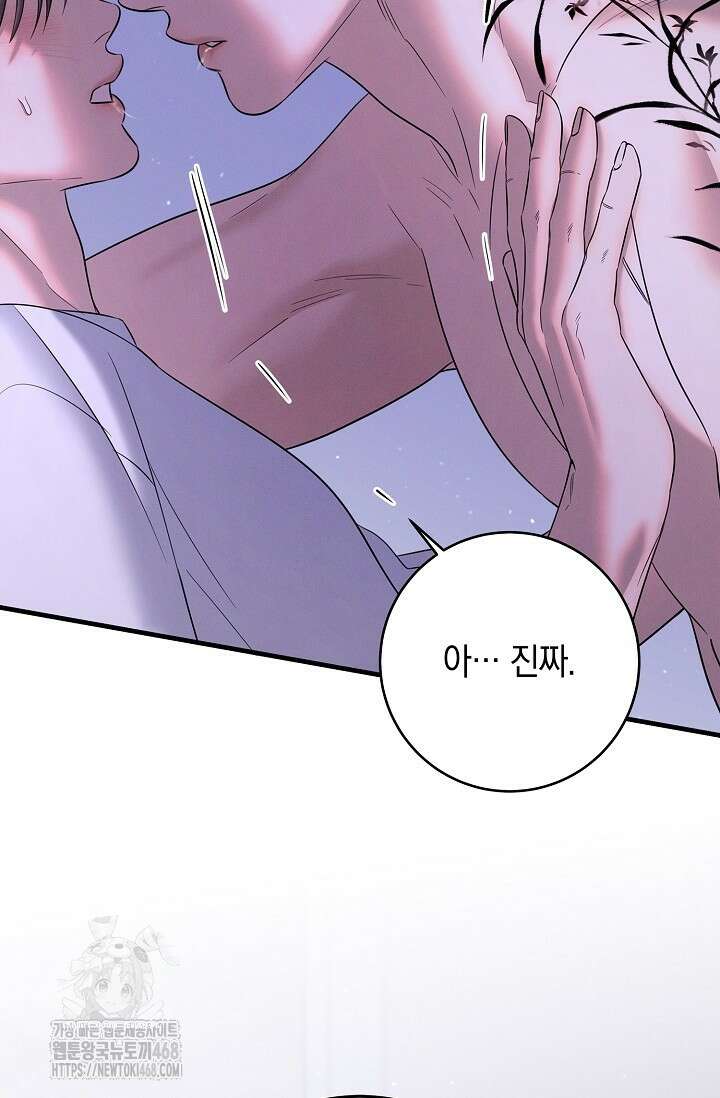 무흔의 밤 50화 7