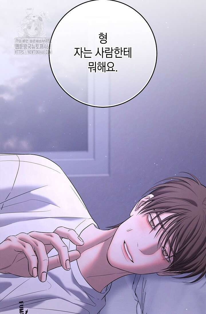 무흔의 밤 50화 8