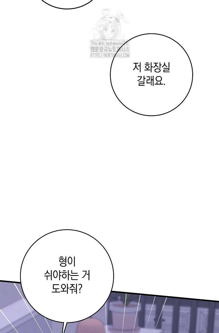 무흔의 밤 50화 11