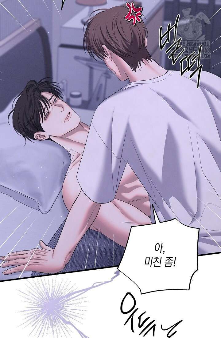무흔의 밤 50화 12