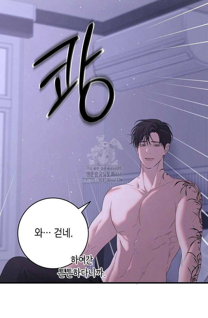 무흔의 밤 50화 16