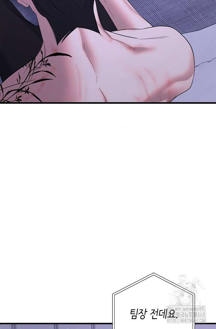 무흔의 밤 50화 18
