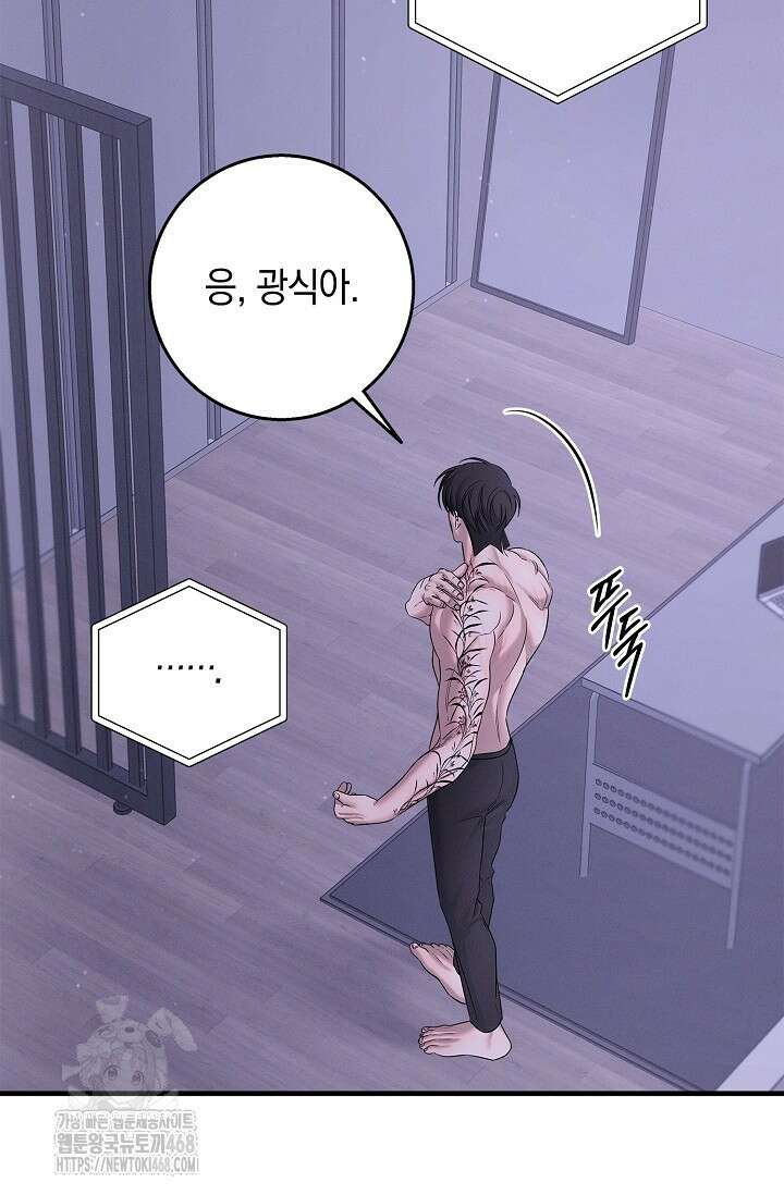 무흔의 밤 50화 19